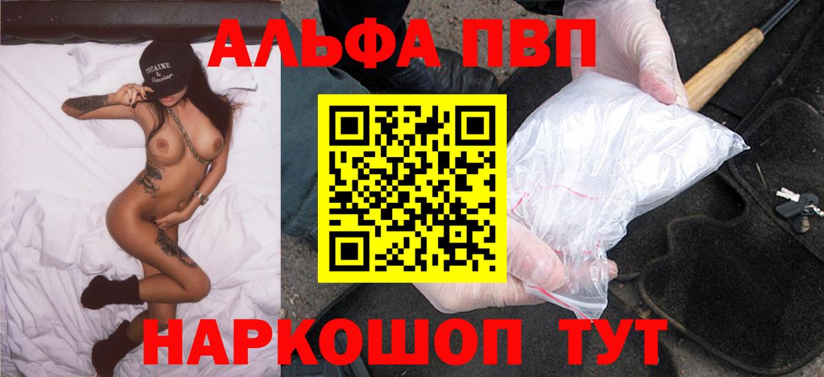 Alfa_PVP крисы CK  A-PVP Соль  Вход с VPN  Альфа ПВП  Иркутск  A PVP мука 