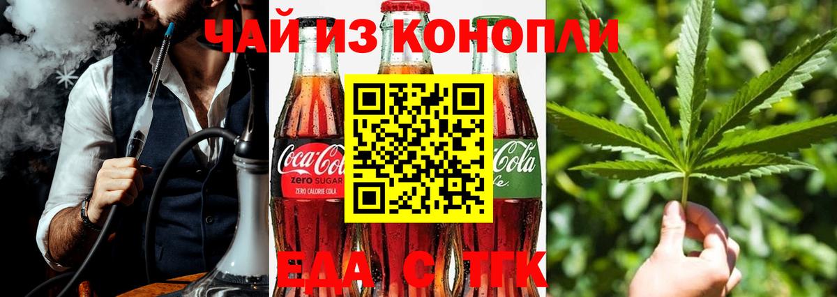 Печенье с ТГК марихуана  Вход с VPN  Иркутск 