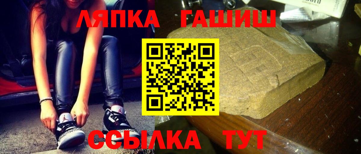 ГАШИШ hashish  Вход с VPN  Иркутск  Гашиш Изолятор 