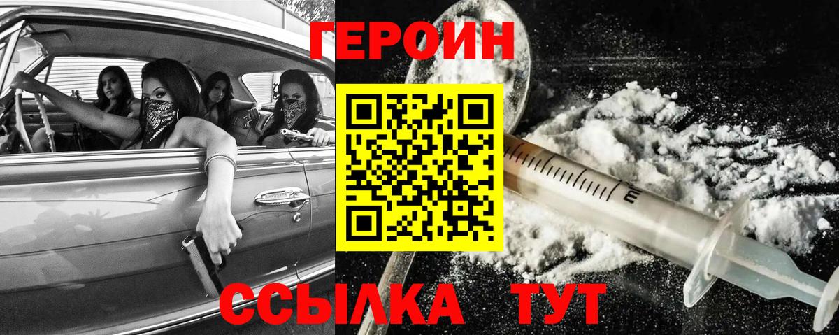 Иркутск  ГЕРОИН Афган  Вход с VPN 
