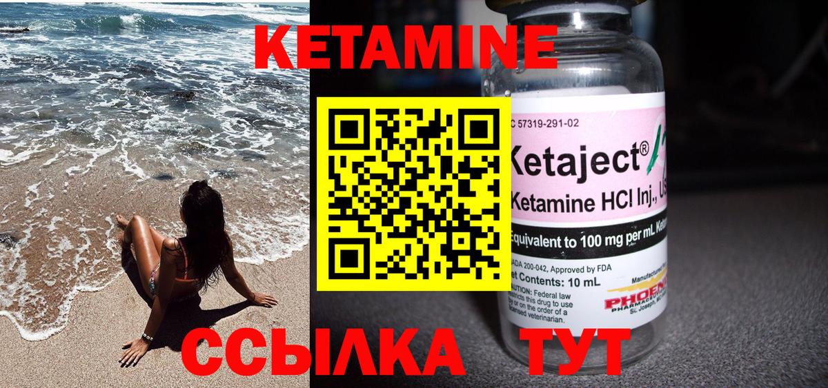 сайты даркнета официальный сайт  КЕТАМИН VHQ  Иркутск  Вход с VPN  Кетамин ketamine 