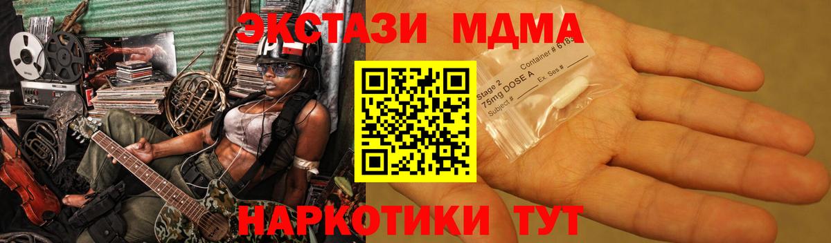 МДМА кристаллы  МДМА crystal  Иркутск  MDMA  Вход с VPN 