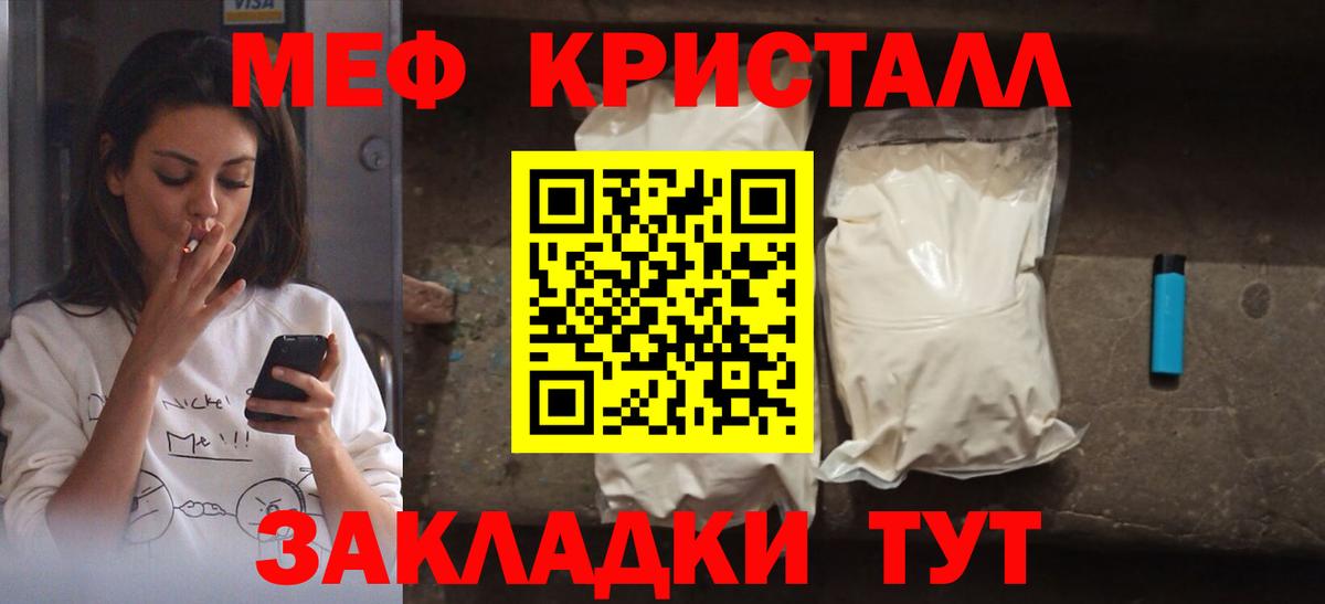 Меф  Меф mephedrone  Вход с VPN  Иркутск 
