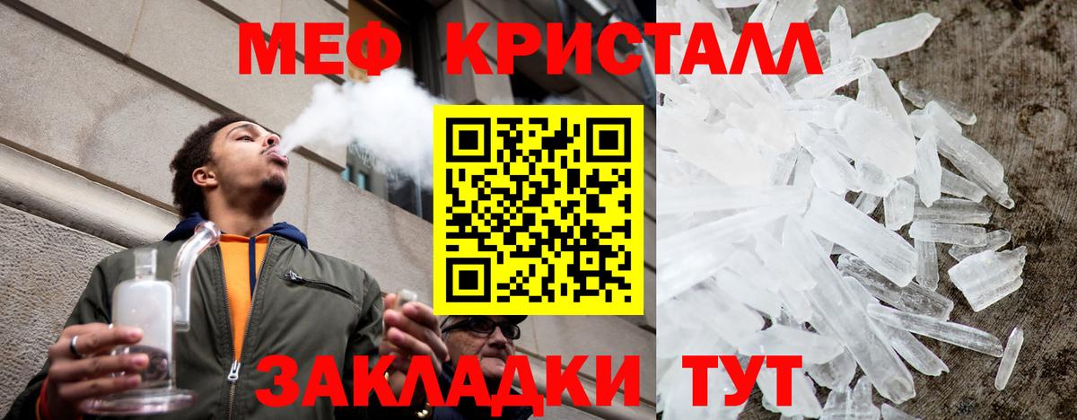 Меф мяу мяу мука Иркутск