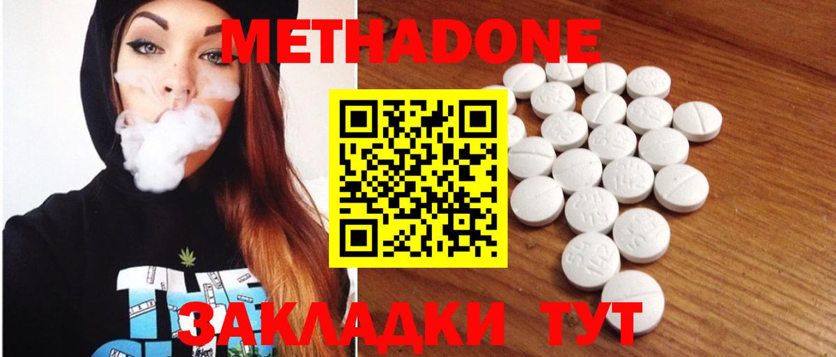 Метадон methadone  Вход с VPN  МЕТАДОН methadone  Иркутск 
