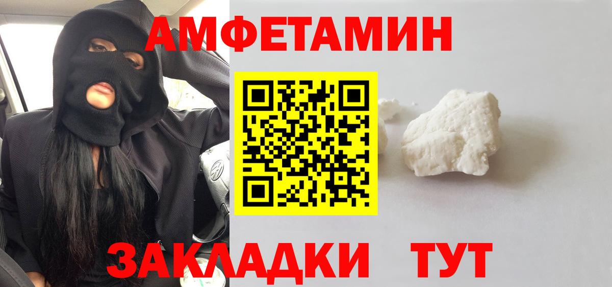 МЕТАМФЕТАМИН винт Иркутск
