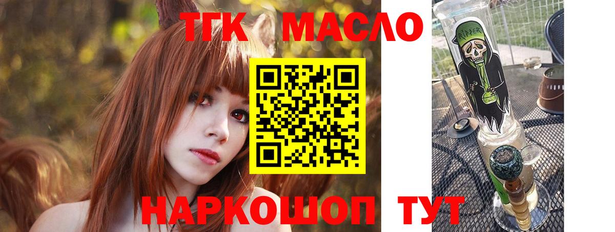 ТГК жижа  Вход с VPN  Иркутск  Дистиллят ТГК гашишное масло 