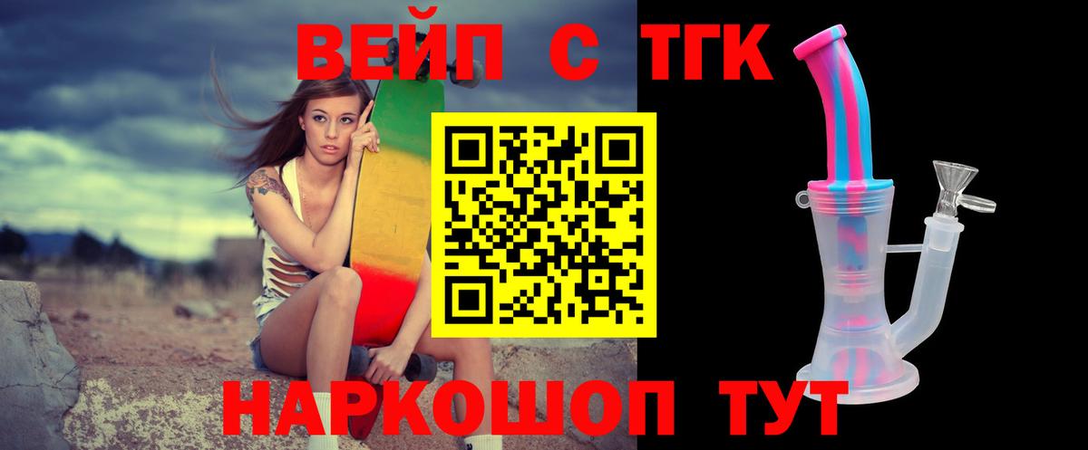 ТГК THC oil Иркутск