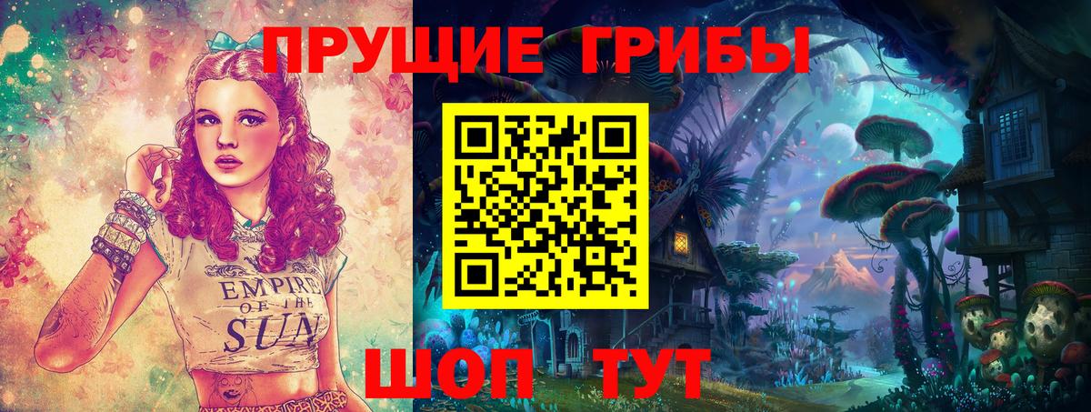 Галлюциногенные грибы мицелий Иркутск